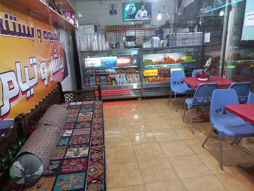 آبمیوه و بستنی یاشار و تیام