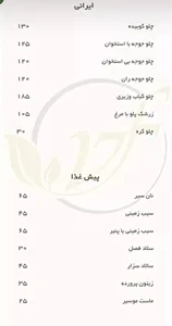 کافه رستوران آرا 3