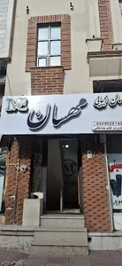 اقبالیه خیابان امام رضا