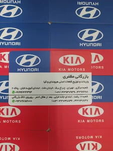 بازرگانی مظفری