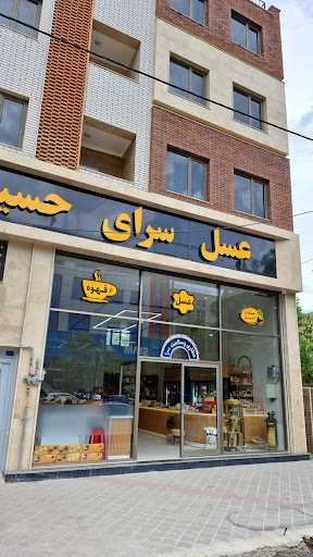عسل سرا و کافه حسین