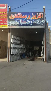 اگزوز سازی رضا