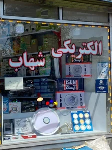 الکتریکی شهاب 5