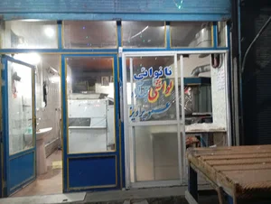 نانوایی لواشی عموپرویز