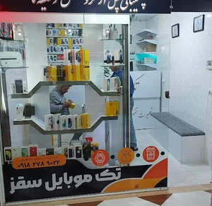 تک موبایل