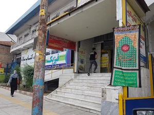 مرکز پست