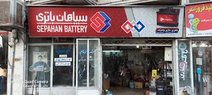 باطری سازی واهیک