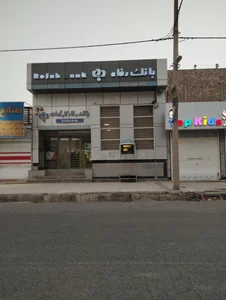 بانک رفاه کارگران 3