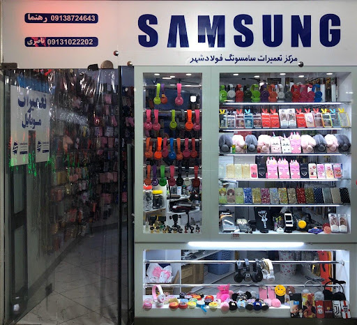 موبایل سامسونگ