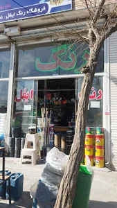 فروشگاه رنگ ایفل