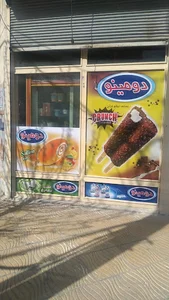 اسلامشهر