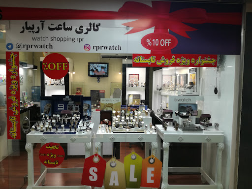 RPR Watch Store