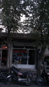 مشاور املاک شهریاری