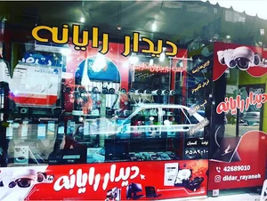 دیدار رایانه