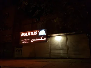 Maxxis Tire Shop