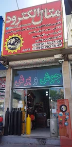 متال الکترود(لوازم جوش وبرش)