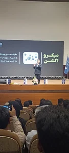 سالن همایش های دانشگاه شیراز