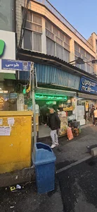 آبیمو بستنی شاد