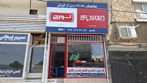 نمایندگی پکیج ایران رادیاتور