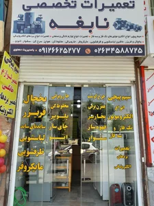 تعمیر گاه مجاز طالبی