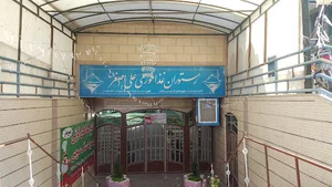 رستوران غذاخوری علی اصغر