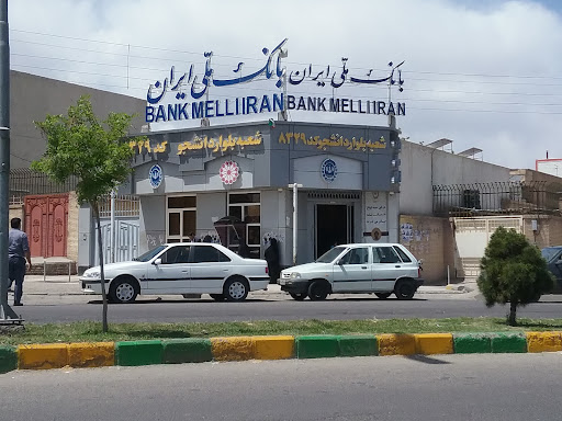 بانک ملی ایران