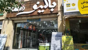 تشک بالینو