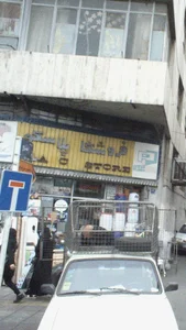 فروشگاه پلاسکو