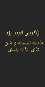 زاگرس بتون