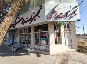 تجهیزات پزشکی غدیر