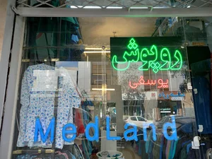 مِدلند