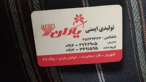 تولیدی یاران