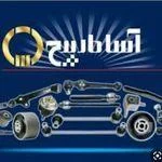 قطعات جلوبندی آسا مارپیچ 3