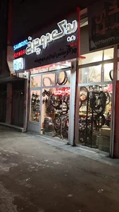فروشگاه یدک دوچرخ