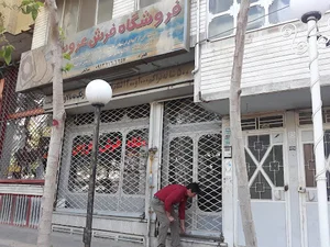 فروشگاه فرش عروس
