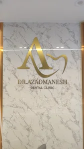 دکتر آرین دخت آزادمنش