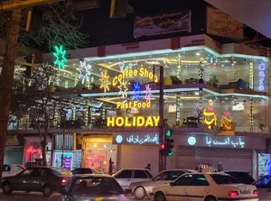 فست فود هالیدی