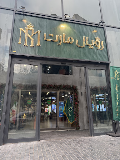 Royal Mart