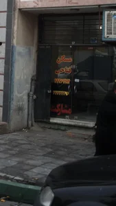 مسکن فتاحی