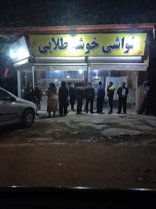 نانوایی لواش