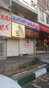 قند پهلو