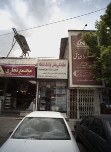 رستوران مانی 2
