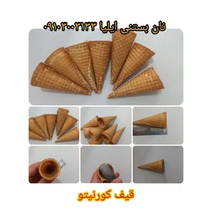 نان بستنی ایلیا 4