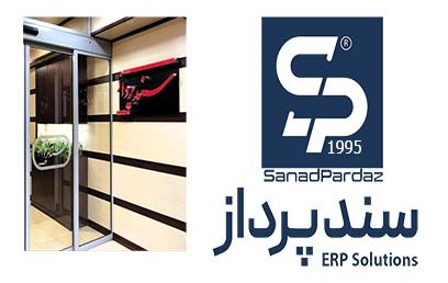 شرکت سندپرداز