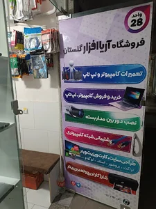 AriaAfzar