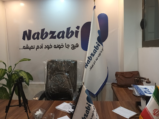 مرکز خدمات پزشکی و پرستاری در منزل نبض آبی