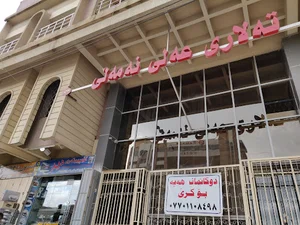 Ali Namali Computer Market