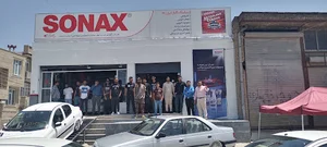 نمایندگی رسمی سوناکس (sonax) آلمان در ارومیه