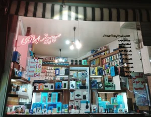 کامپیوتر ابراهیمی