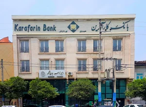 بانک کارآفرین